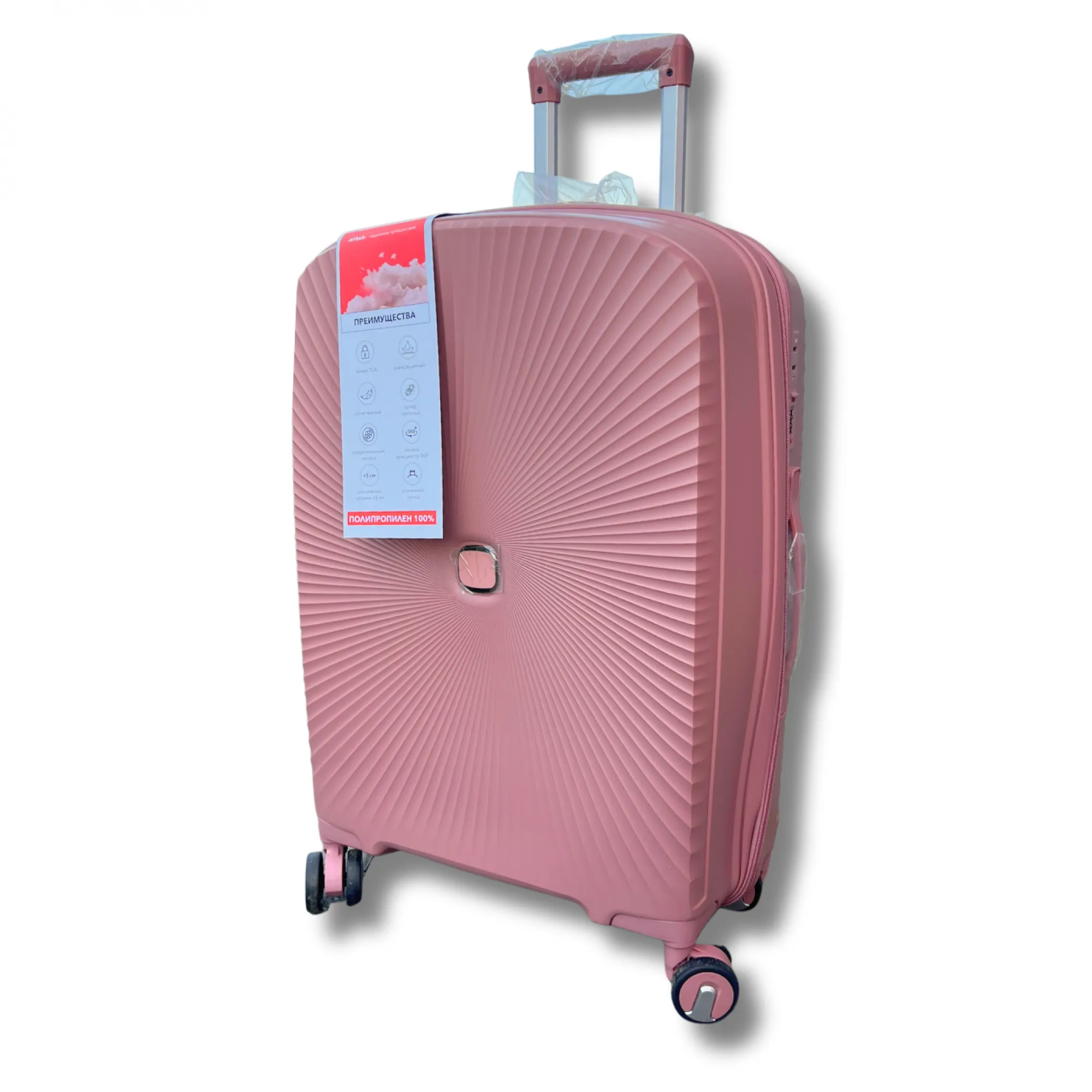 Чемодан MYBAG PP807 пудровый M (средний)