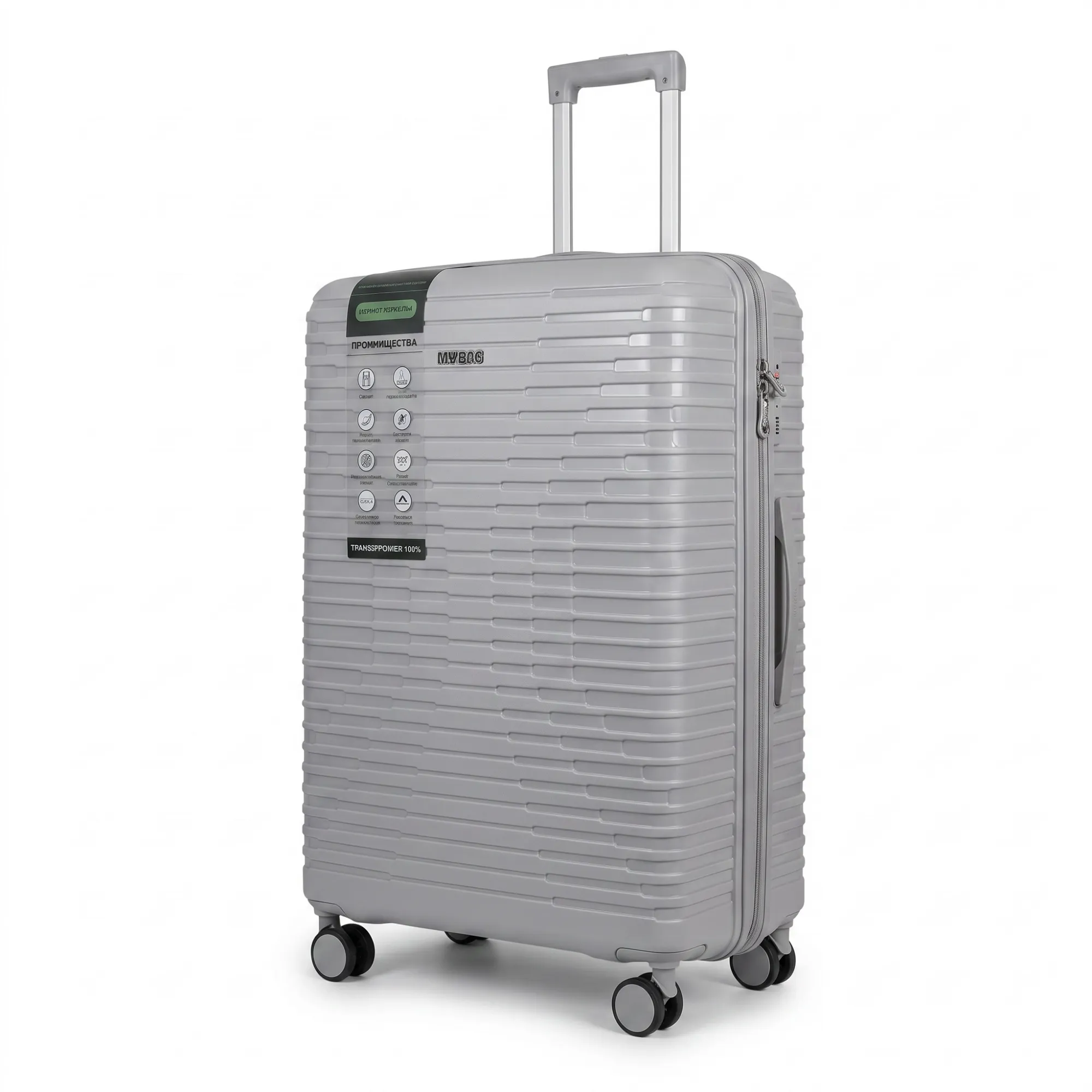 Чемодан полипропилен MYBAG PP812 светло-серый L (большой)