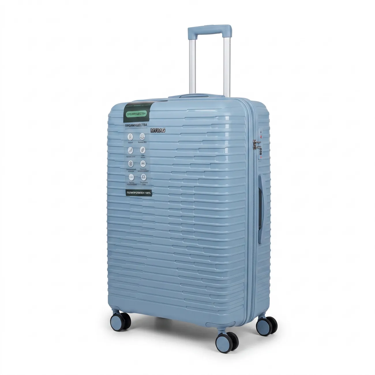 Чемодан полипропилен MYBAG PP812 голубой M (средний) купить с доставкой