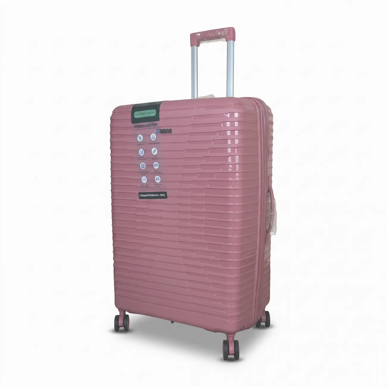 Чемодан полипропилен MYBAG PP812 пудровый M (средний) купить с доставкой
