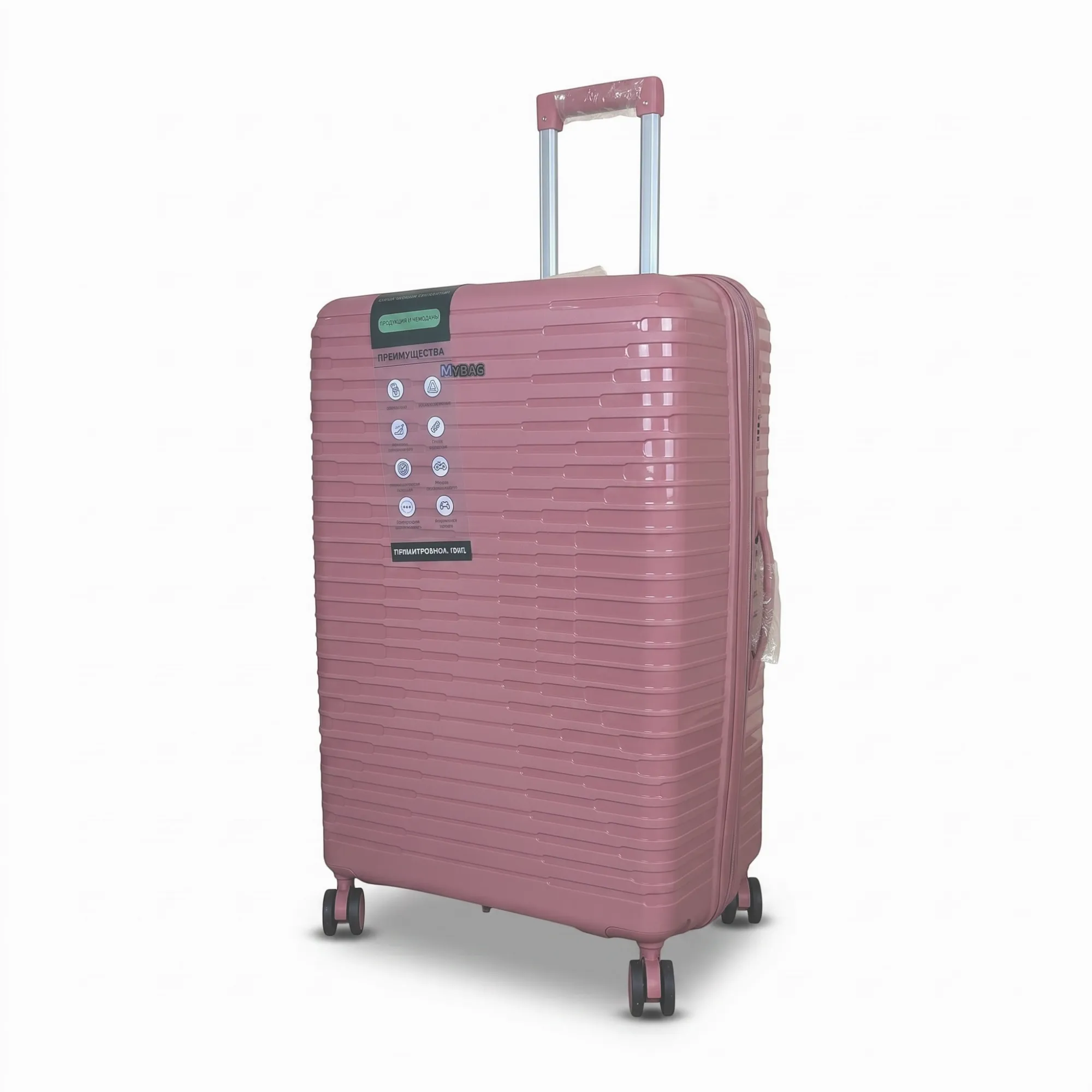 Чемодан полипропилен MYBAG PP812 пудровый L (большой)