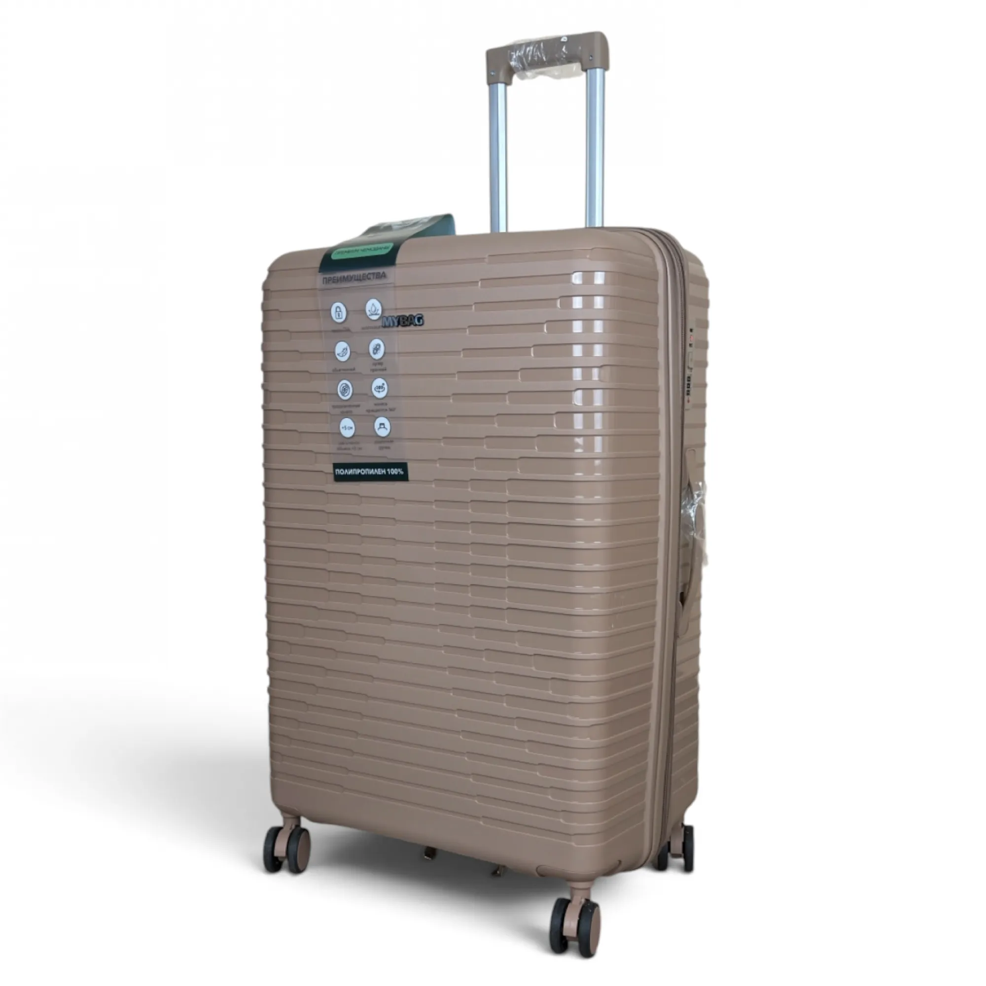Чемодан полипропилен MYBAG PP812 бежевый M (средний)