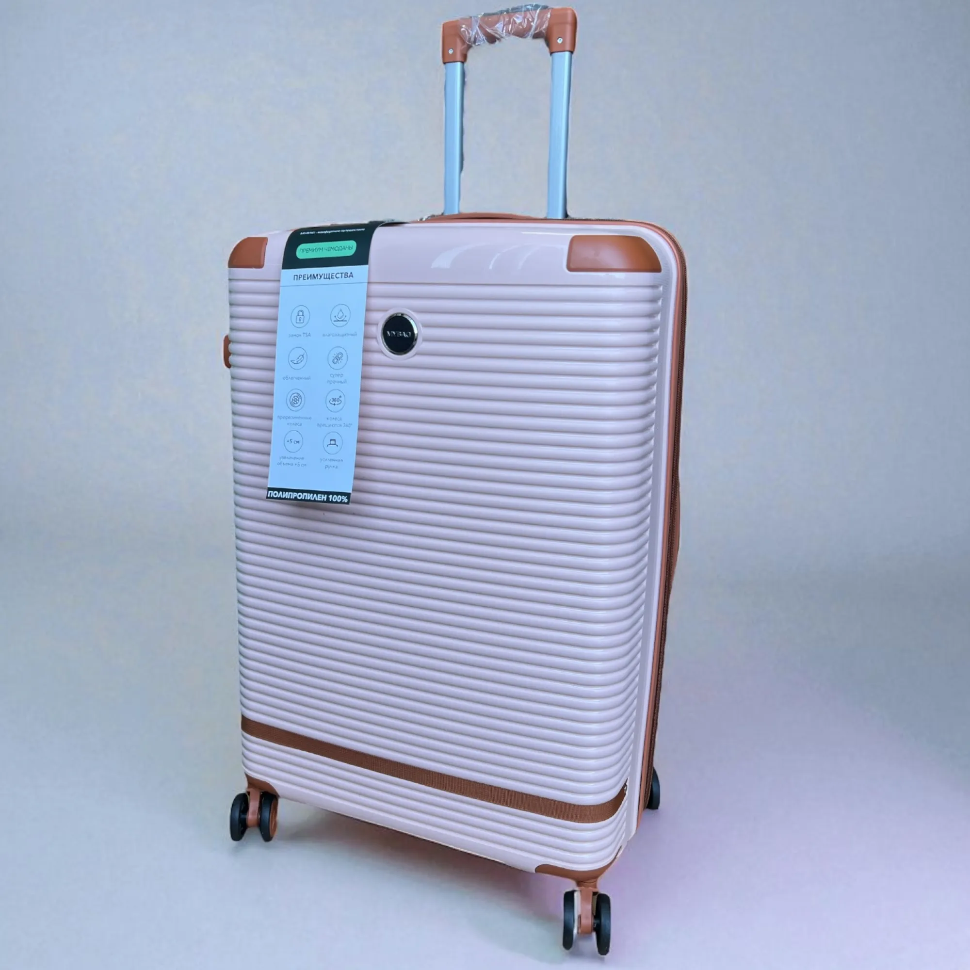 Чемодан полипропилен  MYBAG PP817 бежевый M (средний)