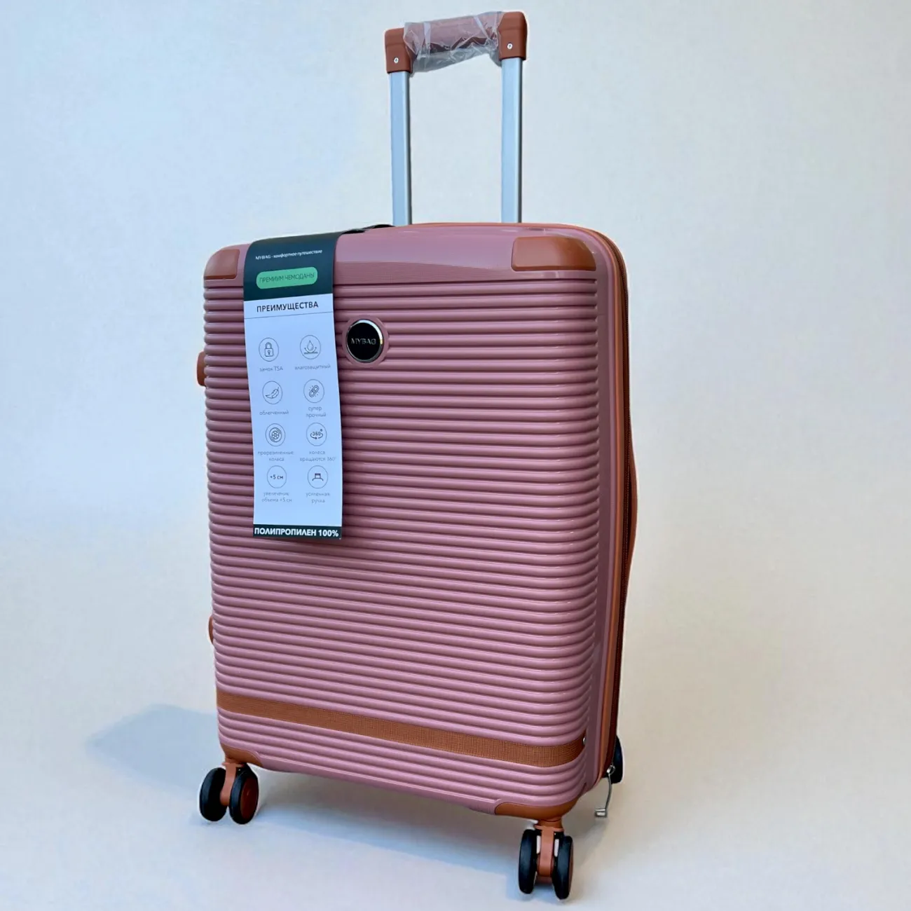 Чемодан полипропилен  MYBAG PP817 пудровый M (средний) купить с доставкой