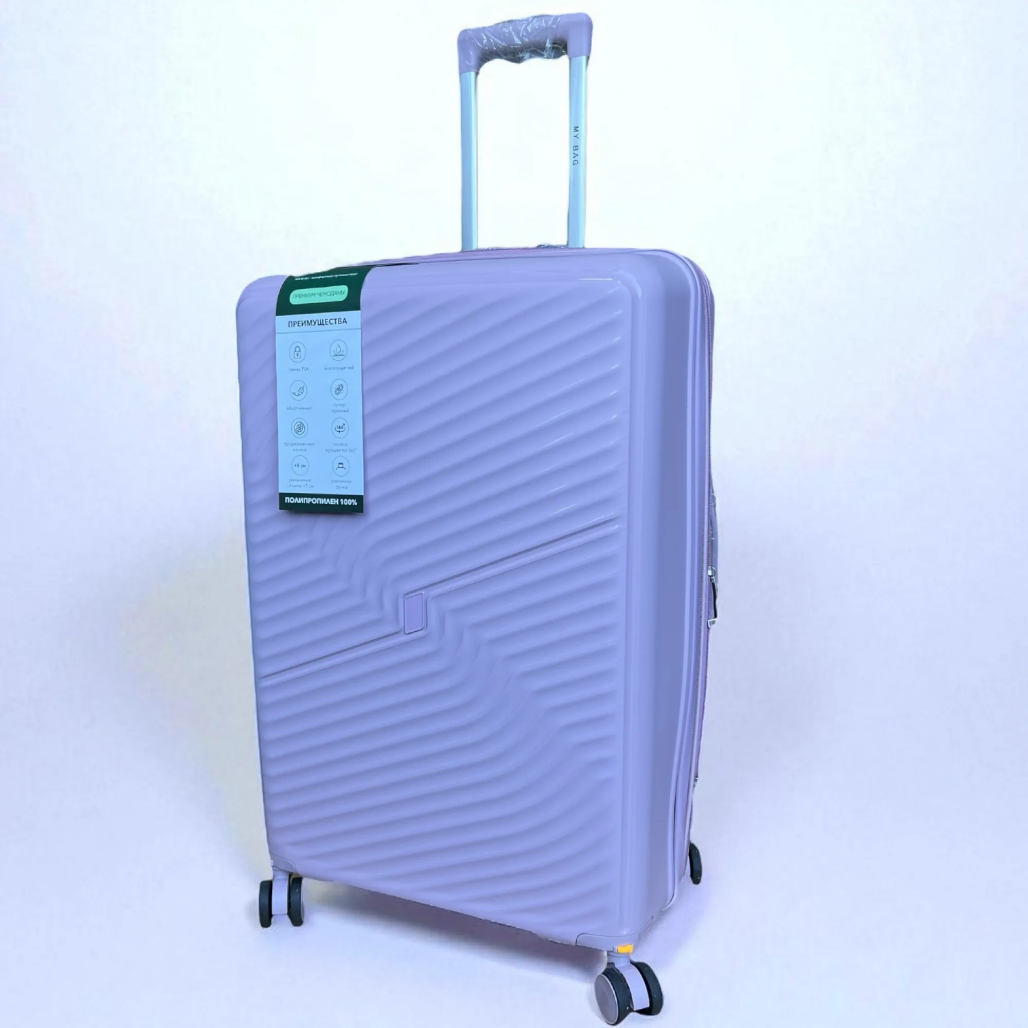 Чемодан полипропилен  MYBAG PP818 светло-сиреневый L (большой)
