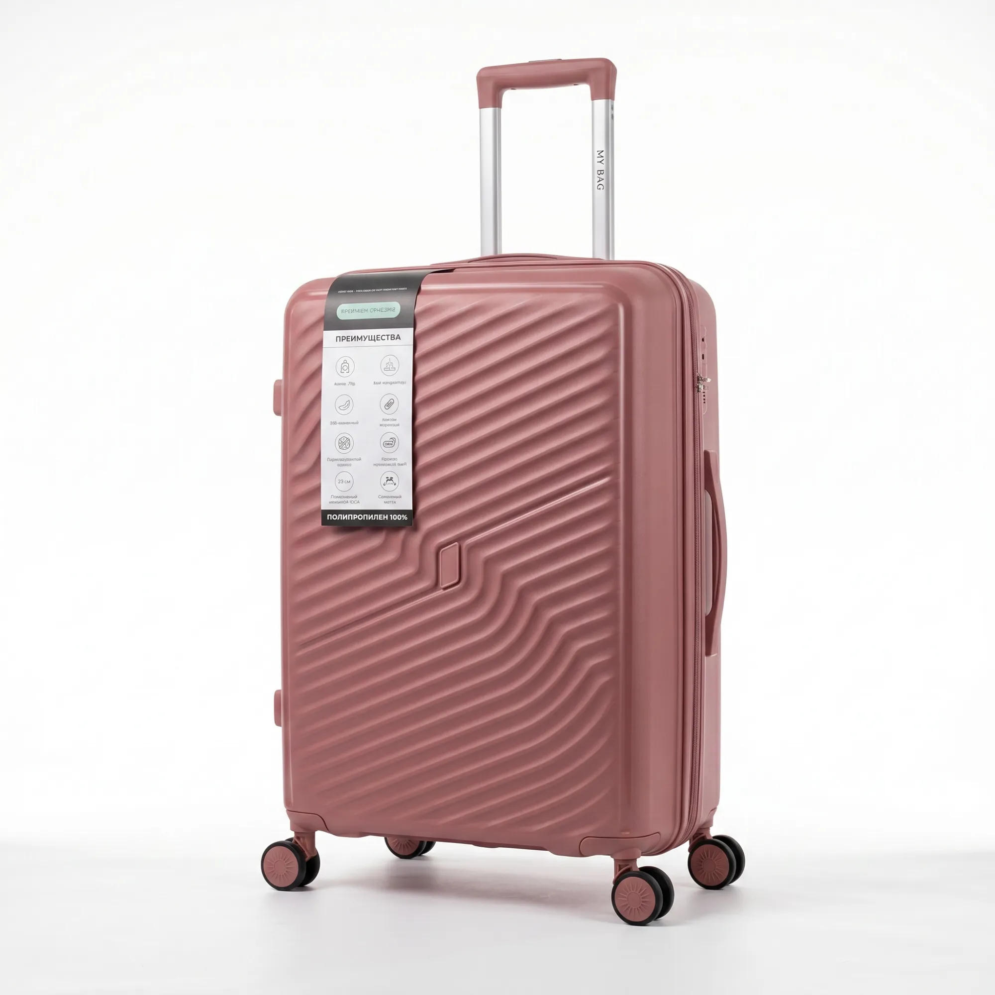 Чемодан полипропилен  MYBAG PP818 пудровый L (большой)