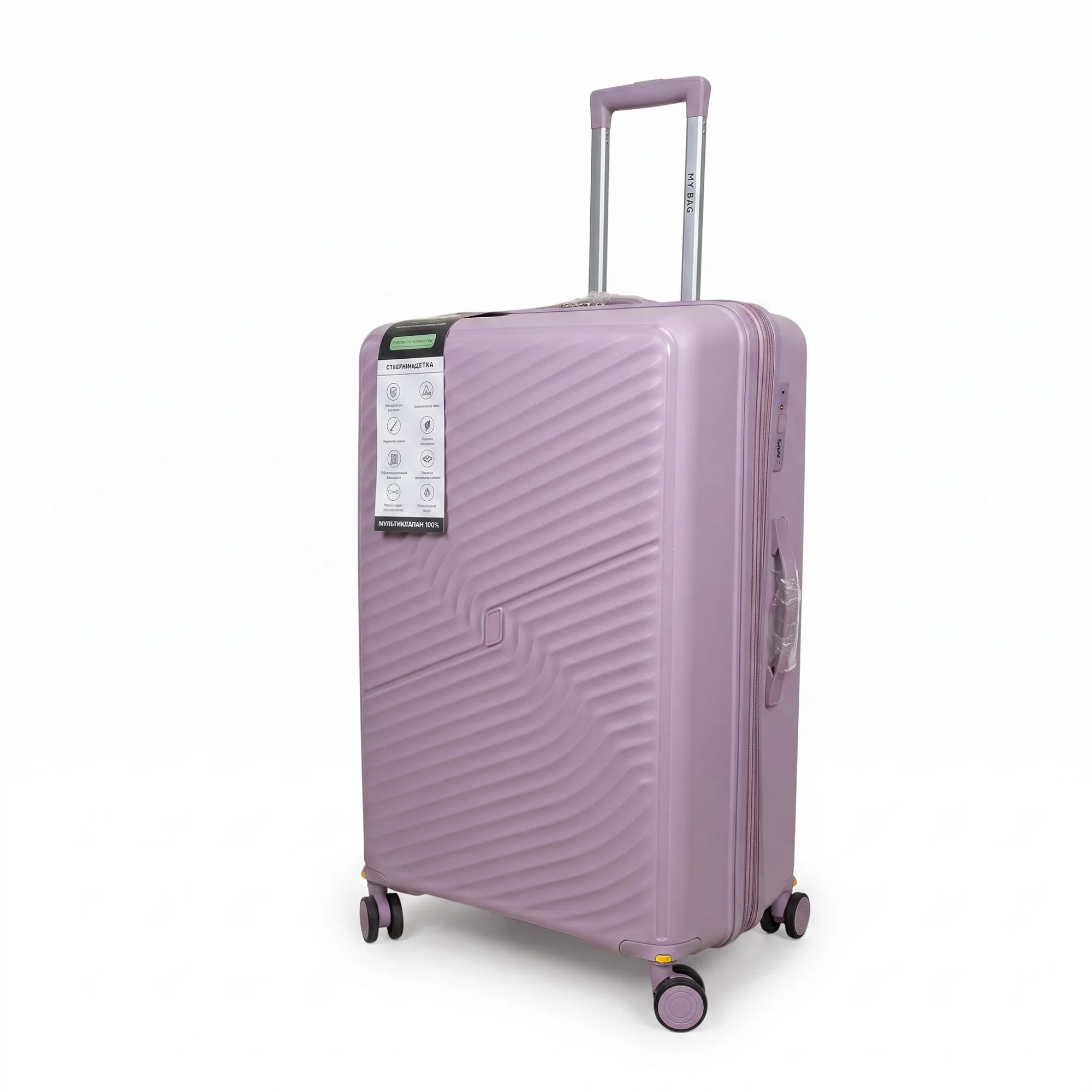 Чемодан полипропилен  MYBAG PP818 светло-сиреневый L (большой)