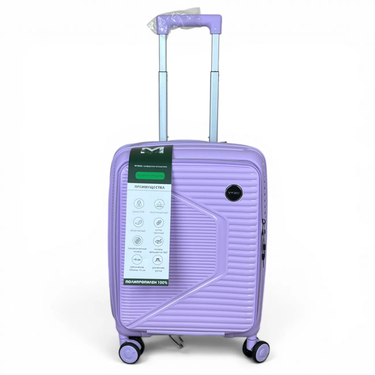 Комплект чемоданов полипропилен  MYBAG PP819 лавандовый (S, M, L) купить с доставкой