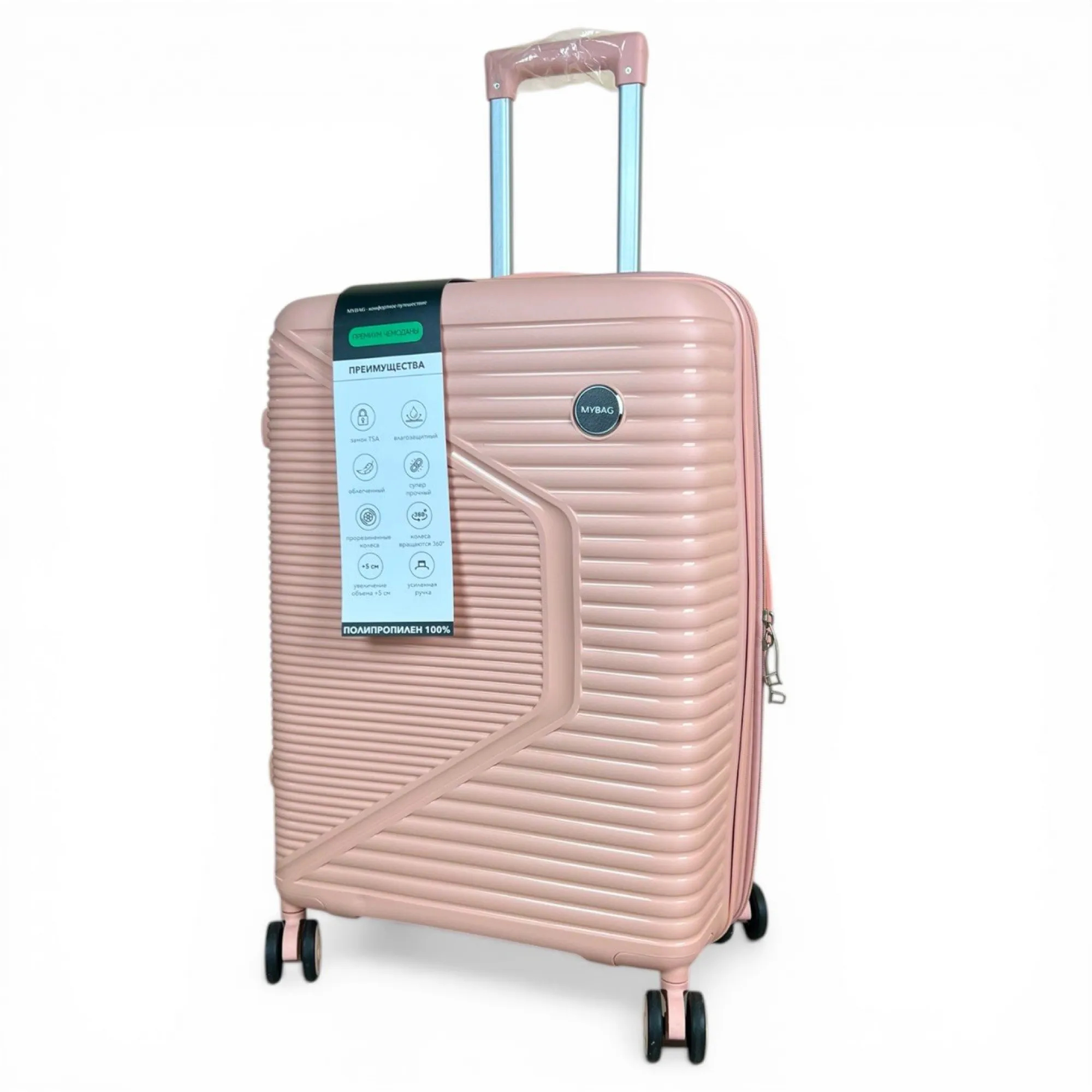 Чемодан полипропилен  MYBAG PP819 светло-розовый M (средний)