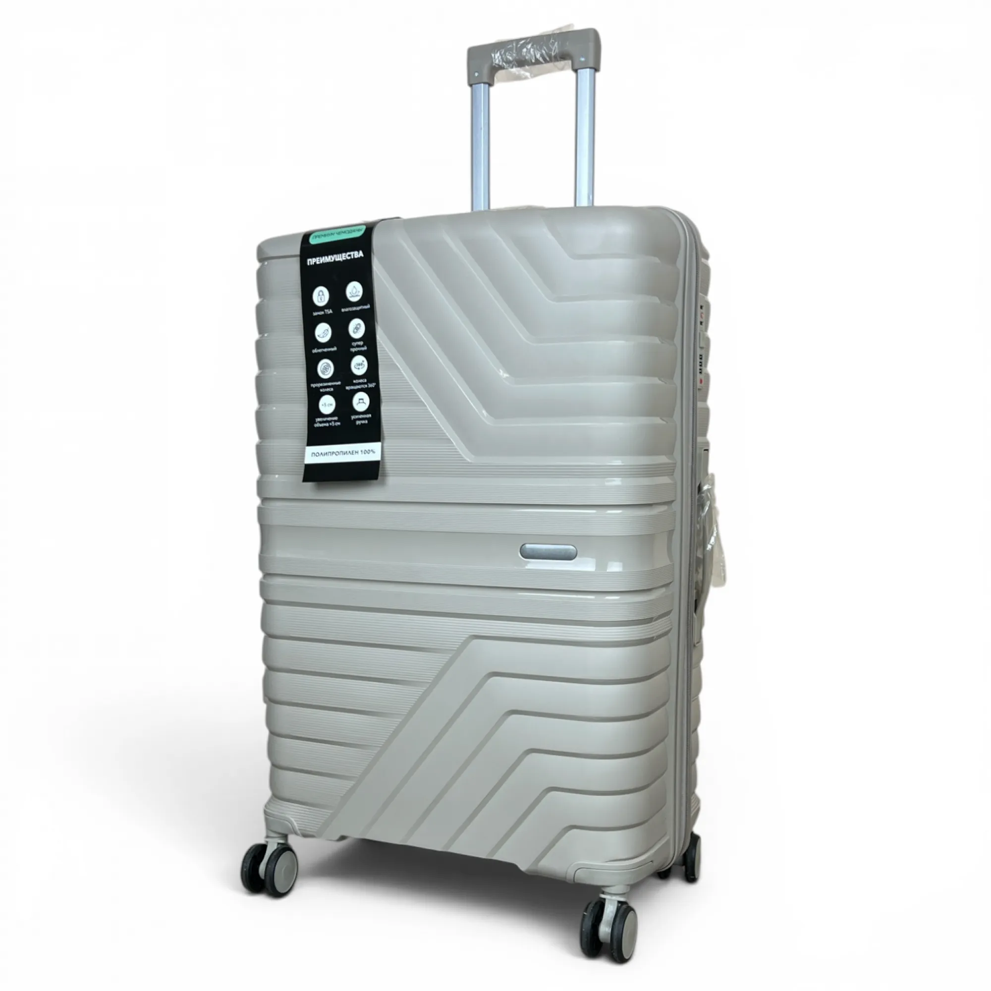 Чемодан  полипропилен MYBAG PP823  бежевый S (ручная кладь)