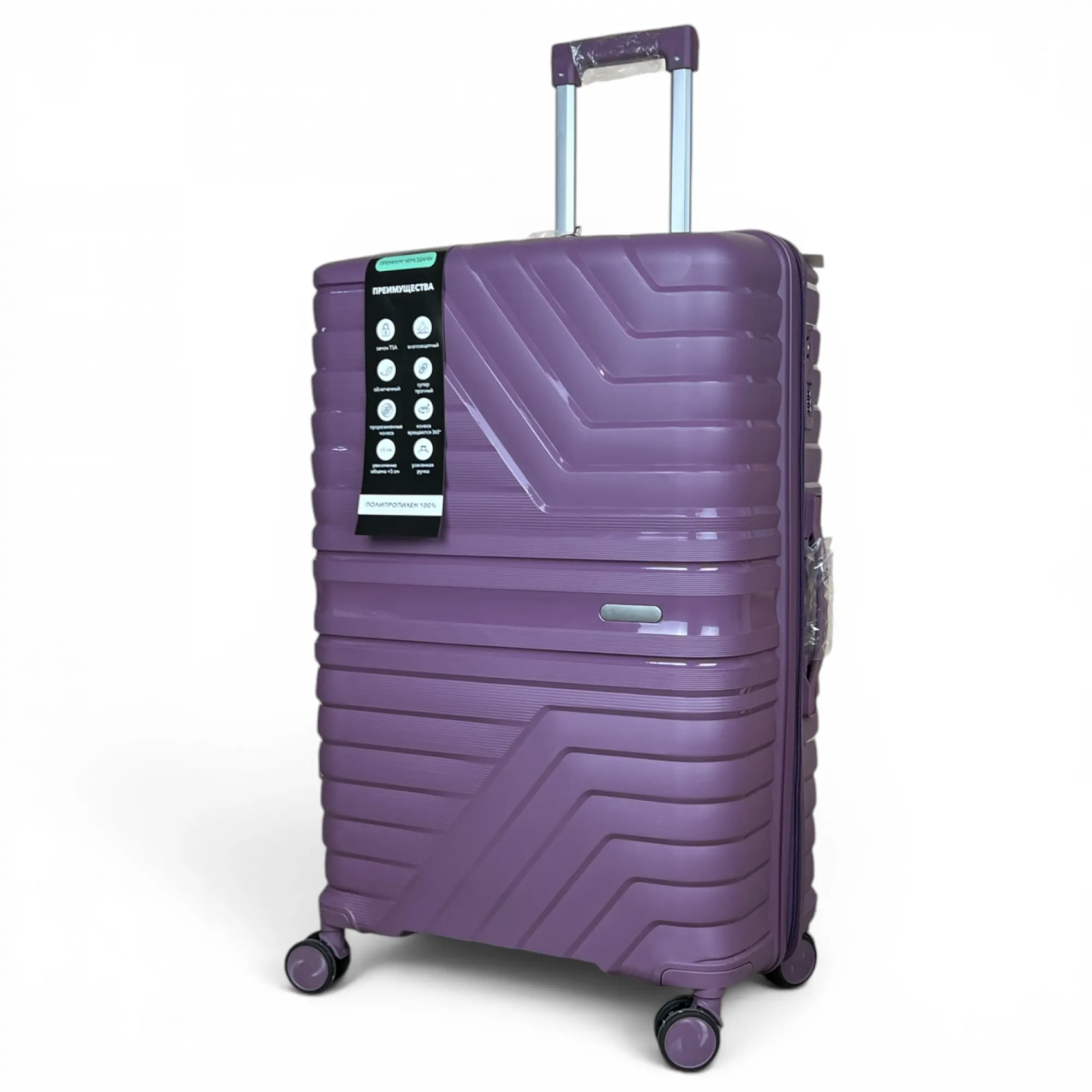 Чемодан  полипропилен MYBAG PP823 темно-сиреневый S (ручная кладь)