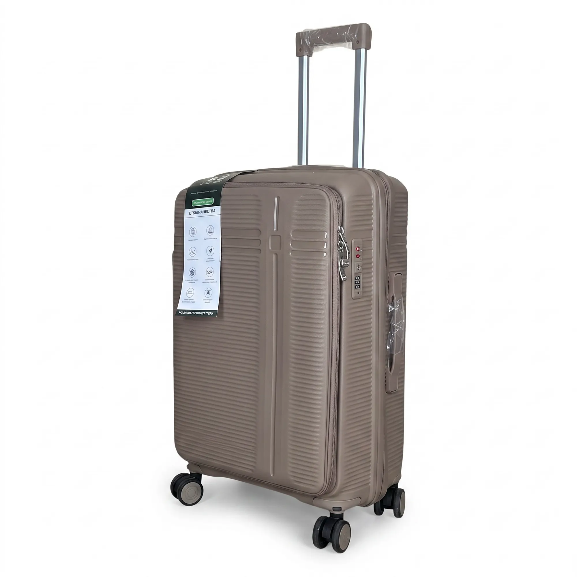Чемодан полипропилен MYBAG PP824 бежевый L (большой)