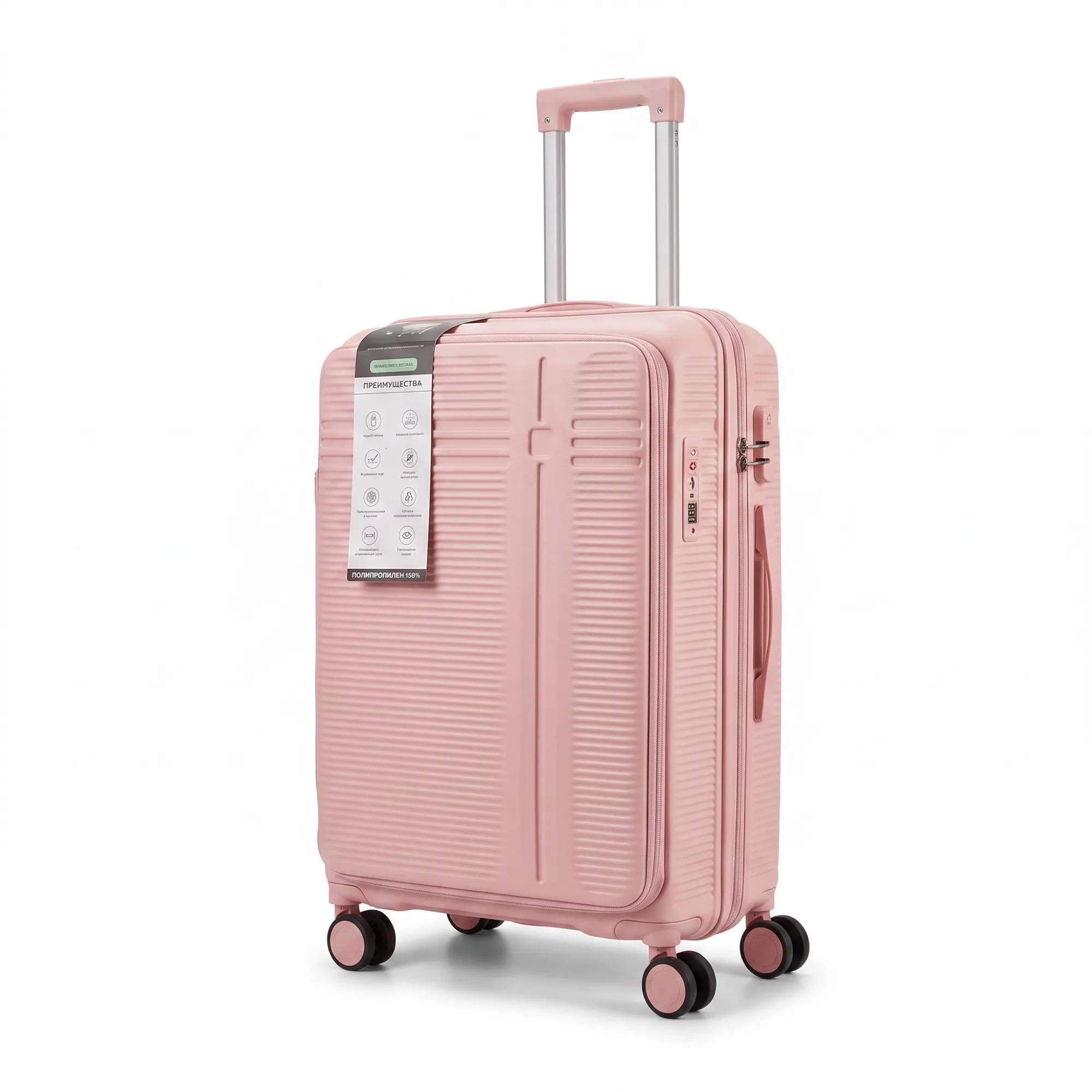 Чемодан полипропилен MYBAG PP824 розовый L (большой)