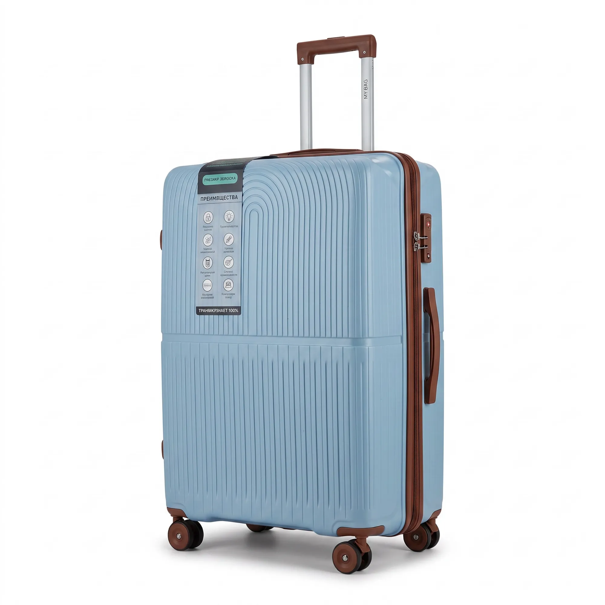 Чемодан полипропилен MYBAG PP825 серо-голубой L (большой)
