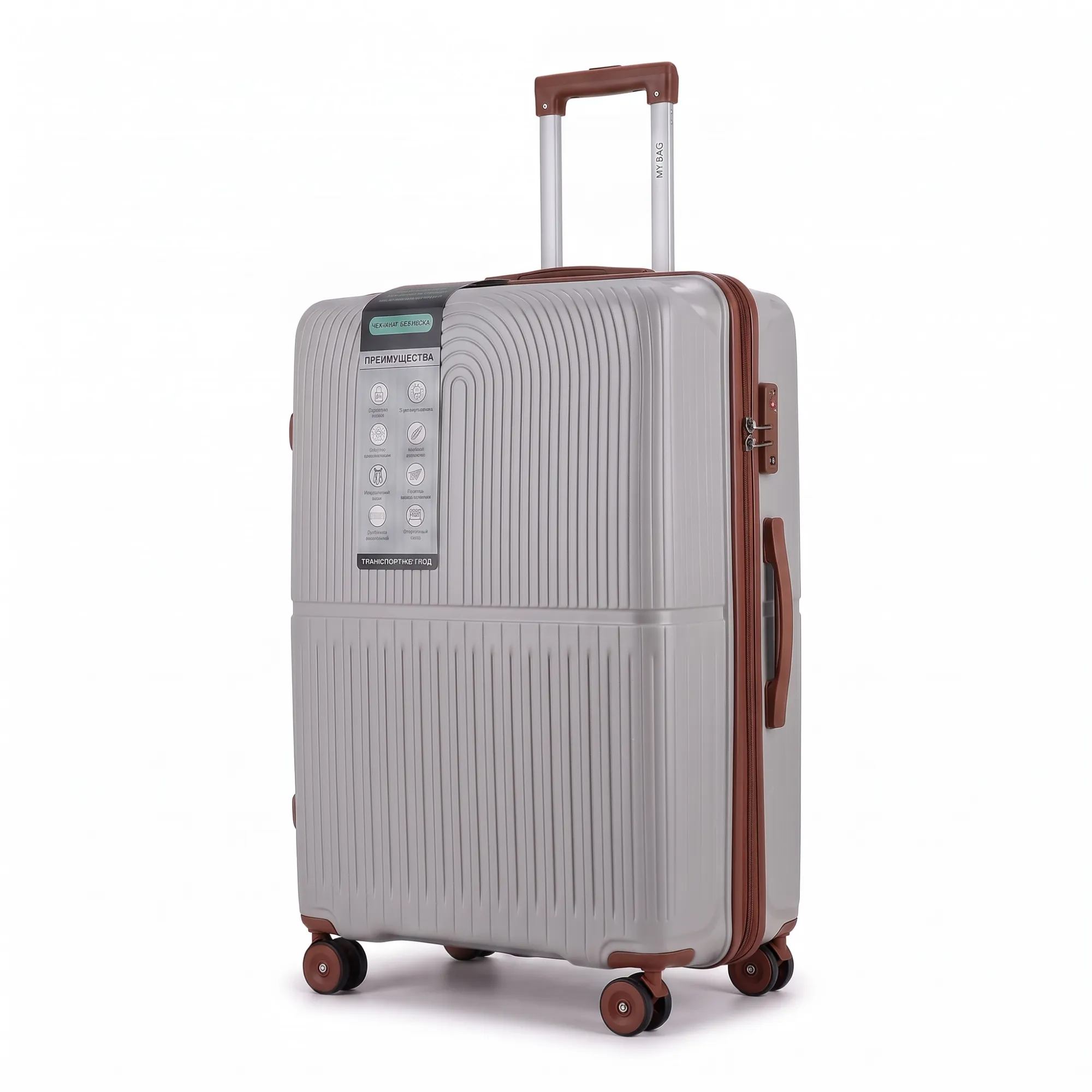 Чемодан полипропилен MYBAG PP825 светло-серый L (большой)