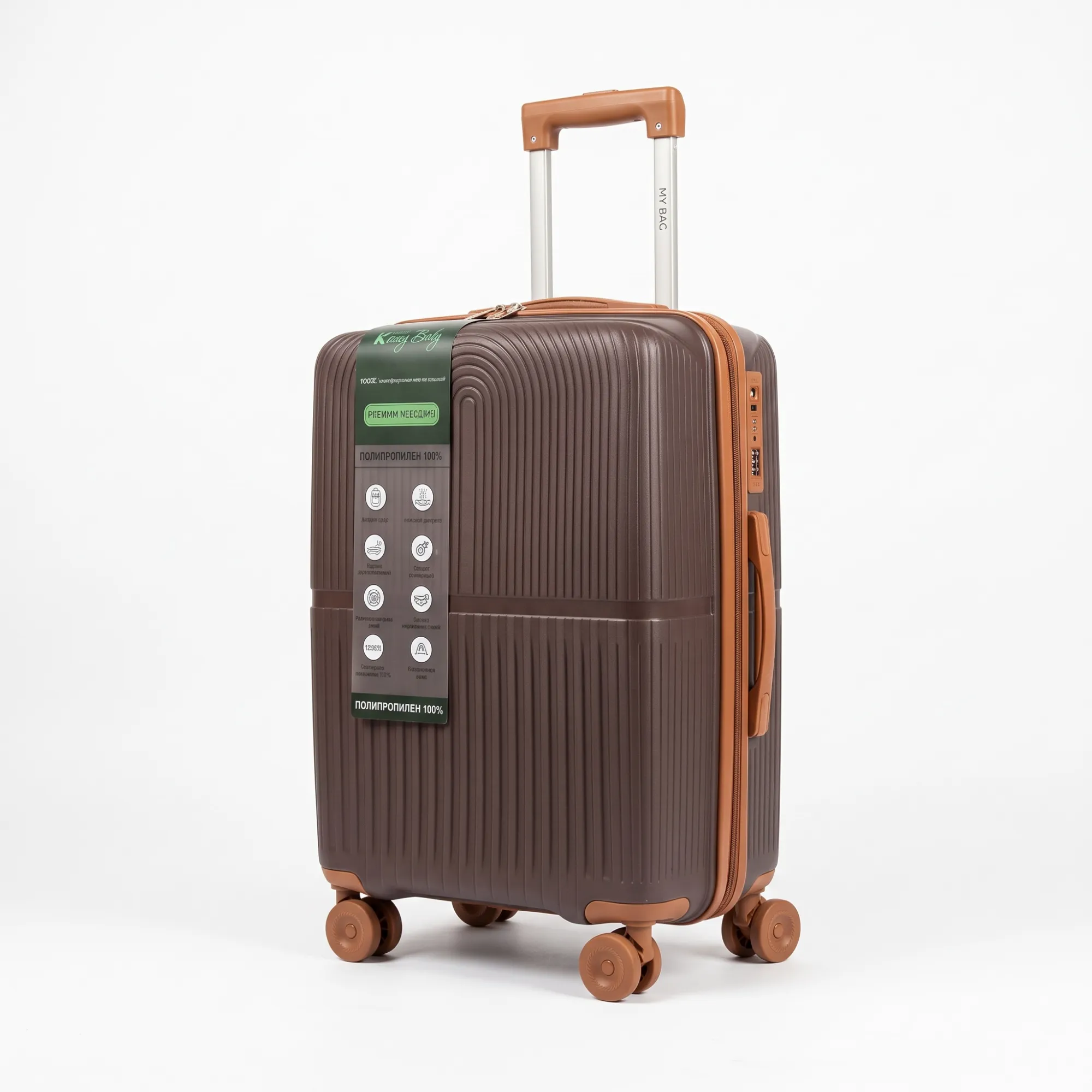 Чемодан полипропилен MYBAG PP825 коричневый L (большой)